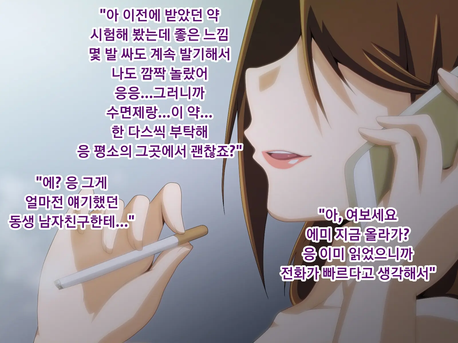 Kanojo No Onee-Chan Ni Netorareru Boku | 여자친구의 언니에게 네토라레 당한 나